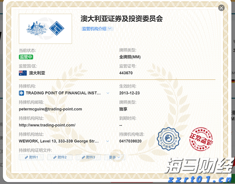 樊振东正式亮相德甲，8月31日迎首秀