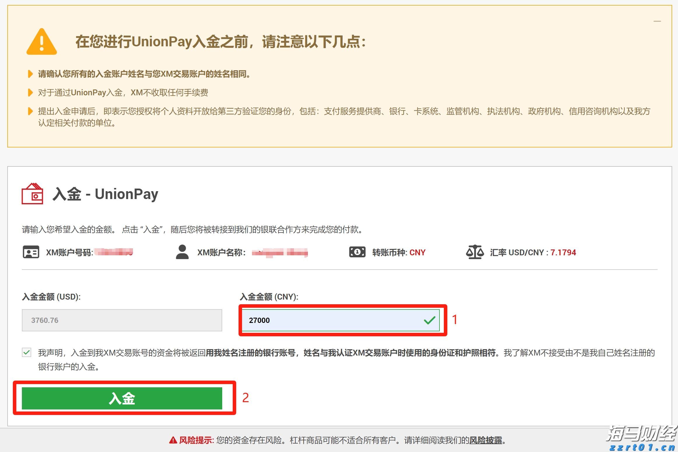 中信银行六安分行扎实开展“6.14”征信专题宣传活动