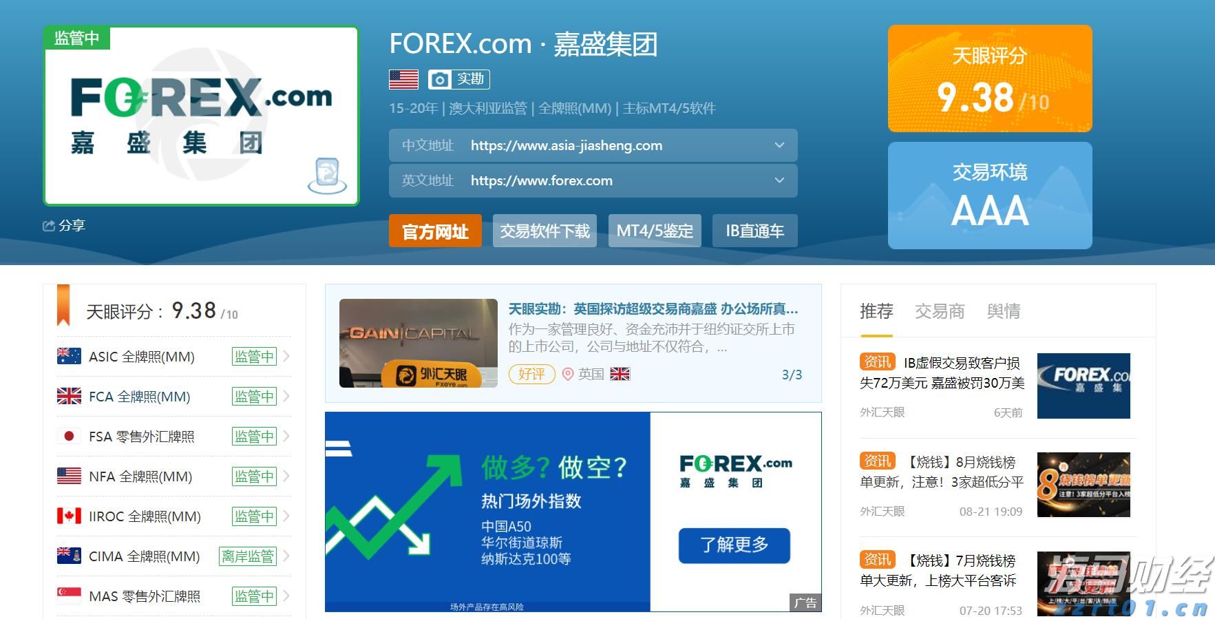 兴业银行连续两年入选标普全球 《可持续发展年鉴（中国版）》