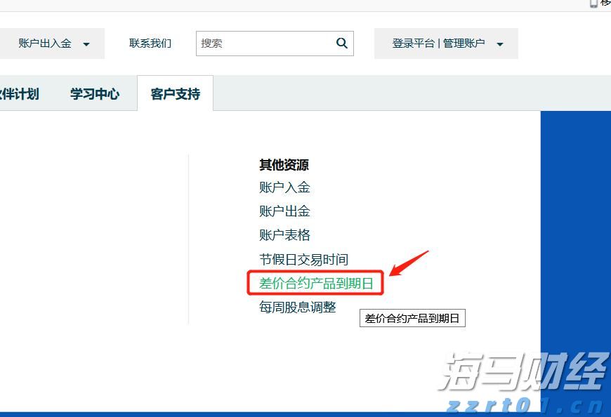 两部门：加强智能网联新能源汽车产品召回、生产一致性监督管理与规范宣传