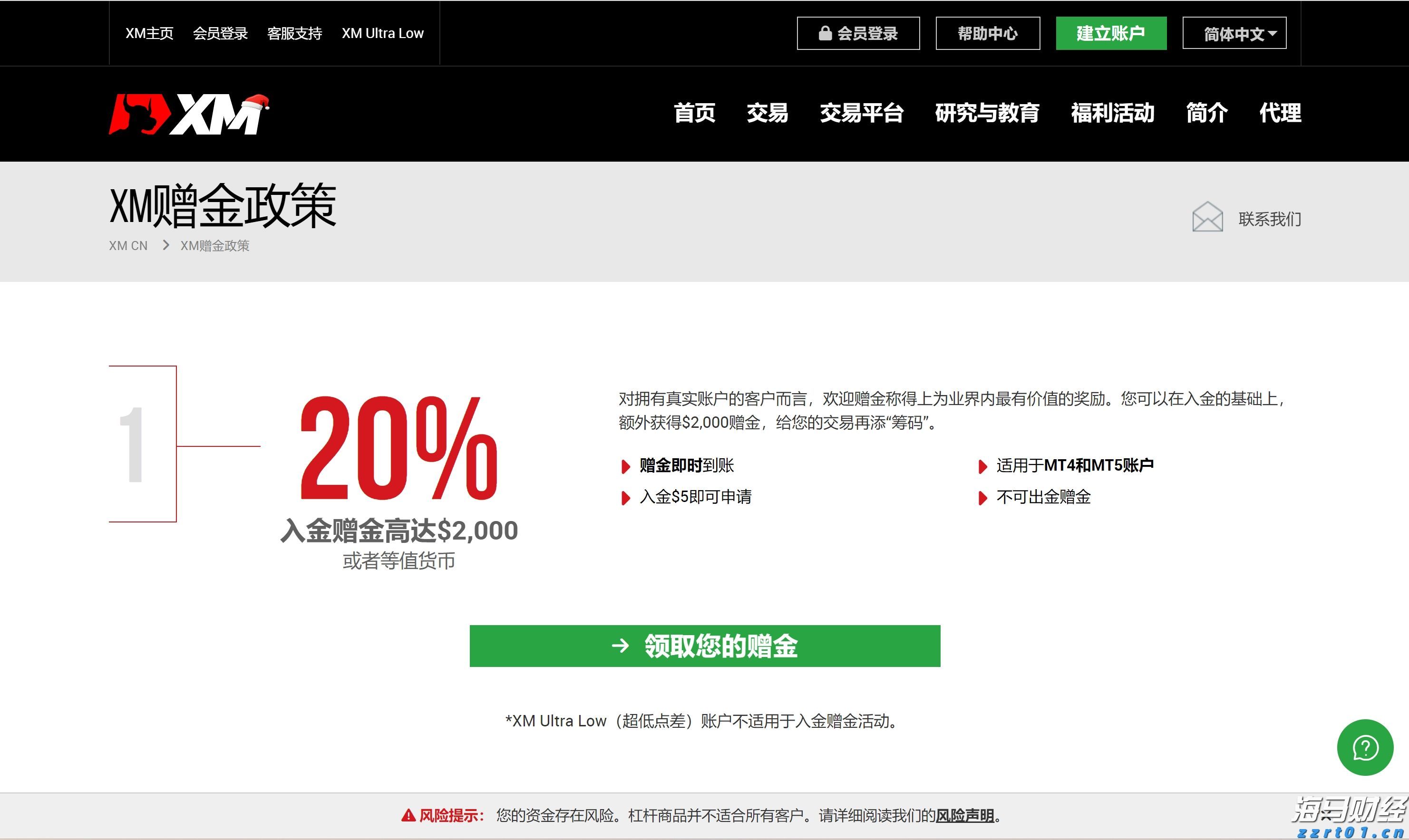 快讯丨市委常委会召开会议 朱会东主持