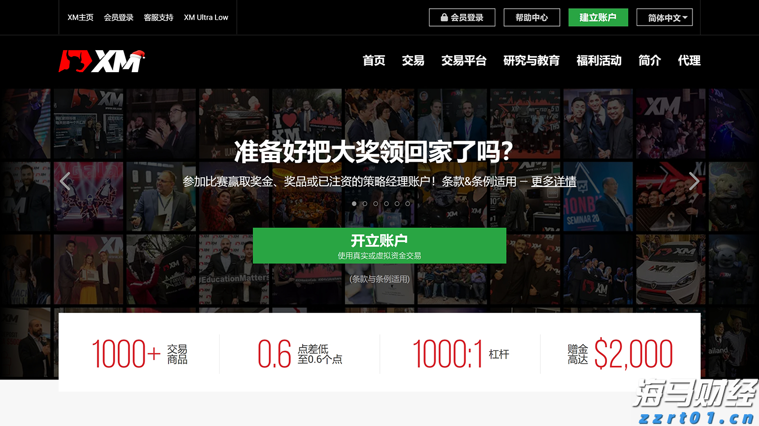 新股消息 | 美联股份港股IPO招股书失效